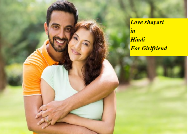I love you quotes for girlfriend in hindi