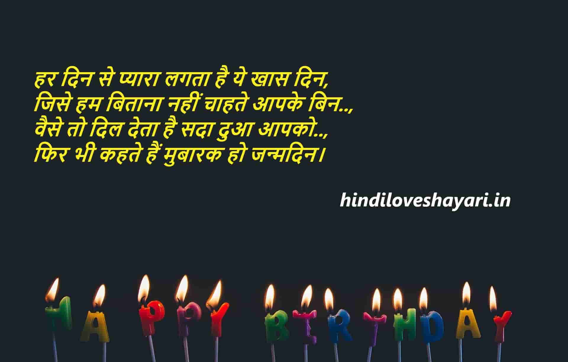 birthday shayari text is written in yellow colour on black wll with happy birthday cancles on
