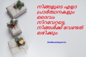 new year messages in malayalam