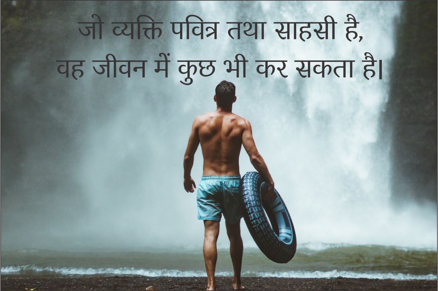 motivational thoughts in hindi for life