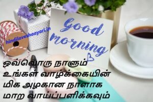 good morning images for whatsapp in tamil