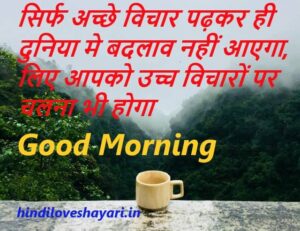 good morning images with inspirational quotes in hindi