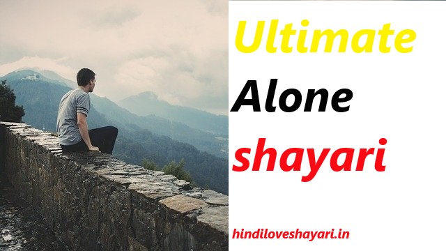 Alone shayari